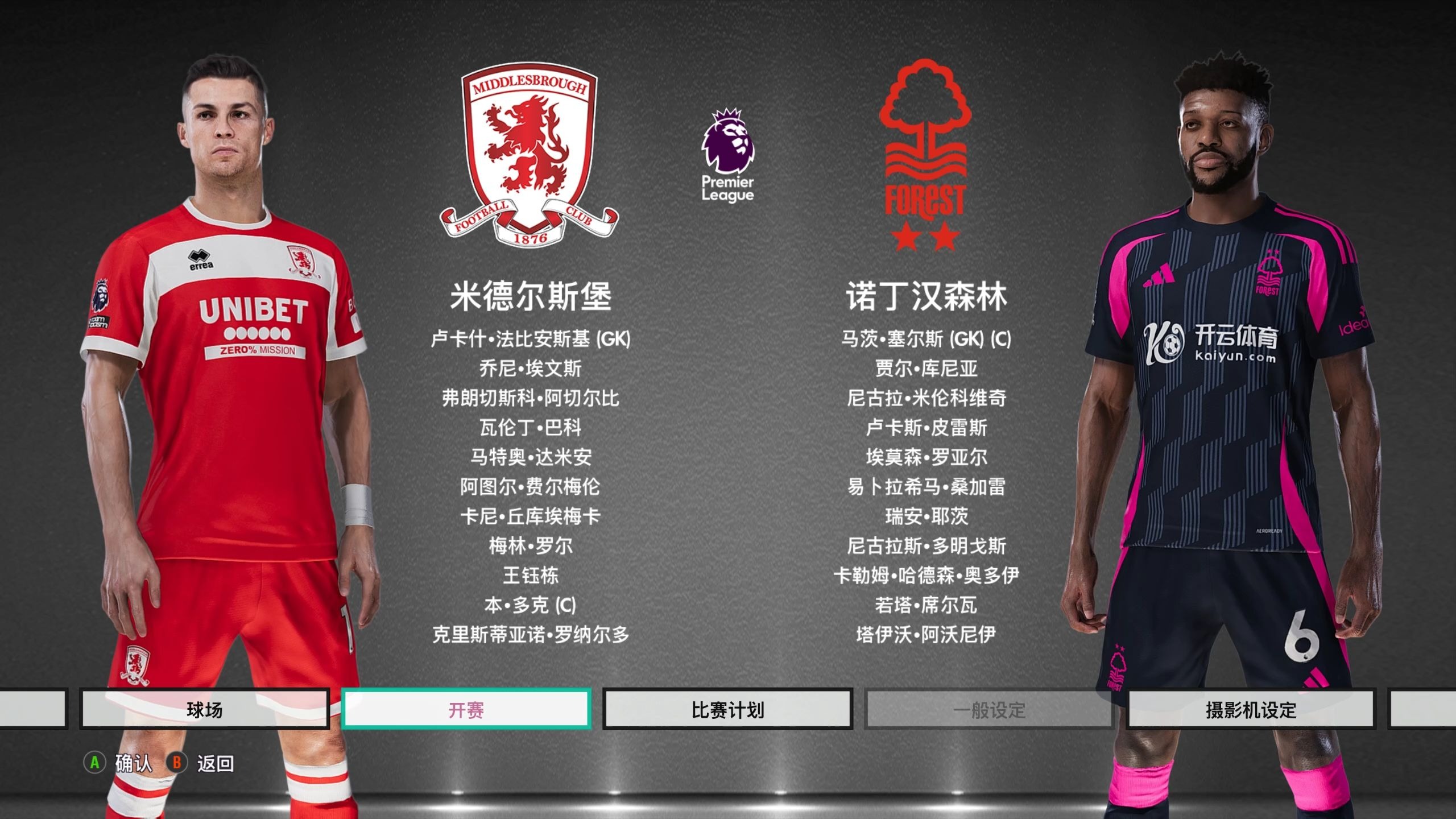 的梅开二度 的梅开二度